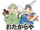 おたからや